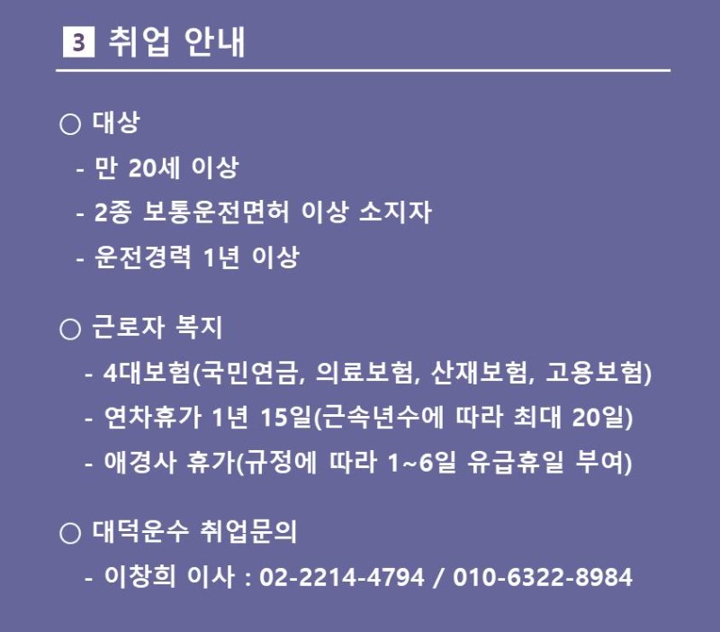 대덕운수(13).jpg